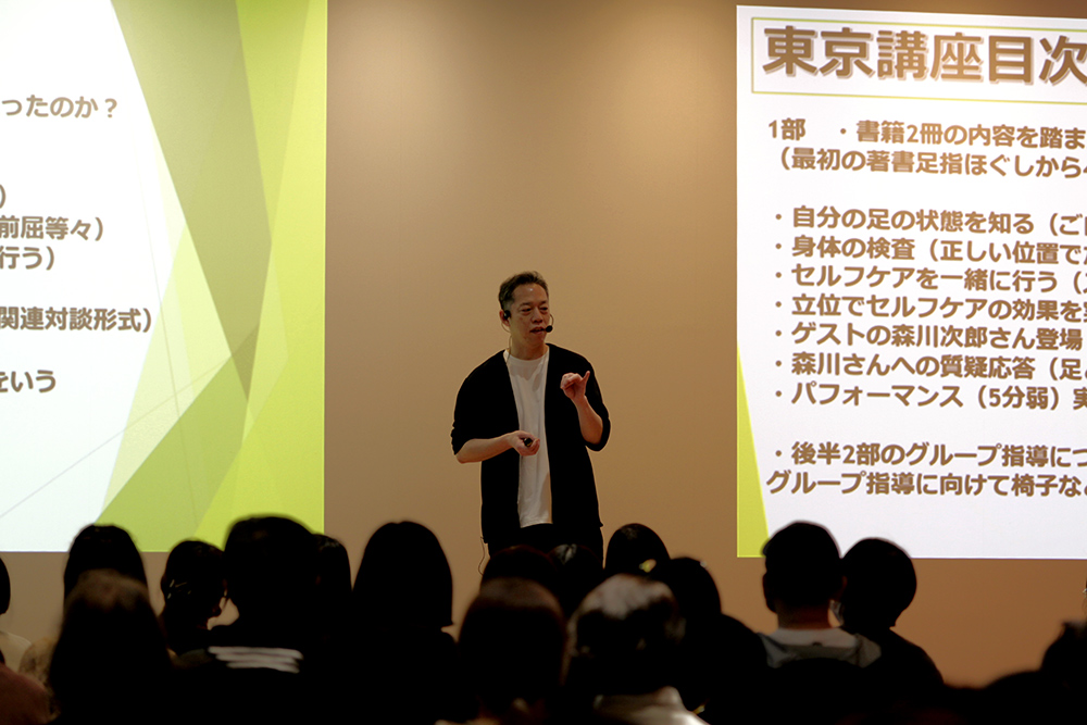 本田 洋三氏著『１分足裏スクワット』書籍出版記念 特別講演会