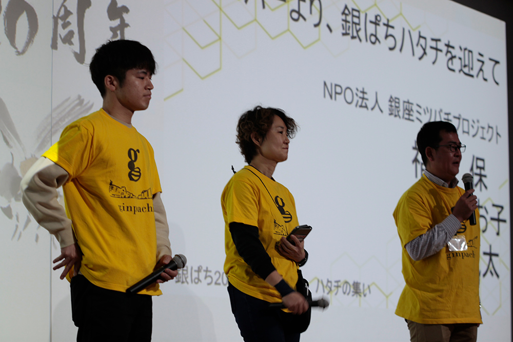 銀座ミツバチプロジェクト　20周年記念レセプション